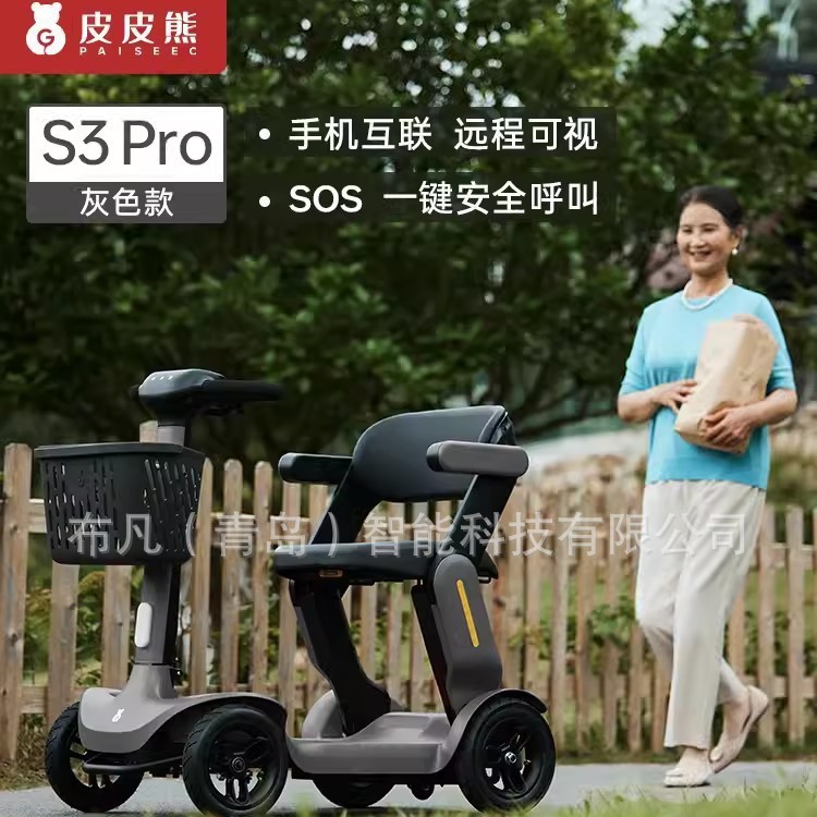 Electric Scooter - S3高齢者向け電動折りたたみ四輪車小型バッテリーカースクーター