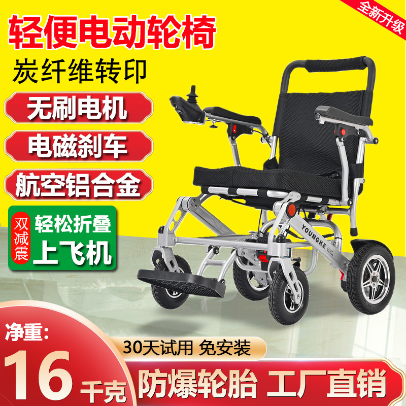 電動車椅子 インテリジェント自動折りたたみ 超軽量 小型 ポ - Electric Scooter のレビューと価格