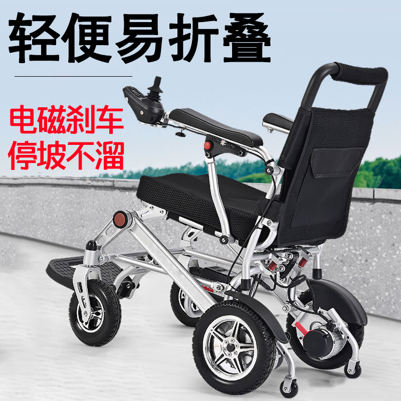 電動車椅子 インテリジェント自動折りたたみ 超軽量 小型 ポ - Electric Scooter のレビューと価格