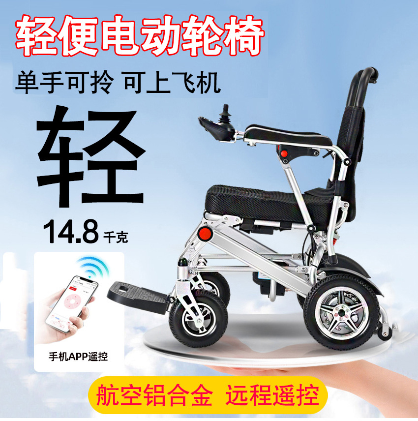 電動車椅子 インテリジェント自動折りたたみ 超軽量 小型 ポ - Electric Scooter のレビューと価格