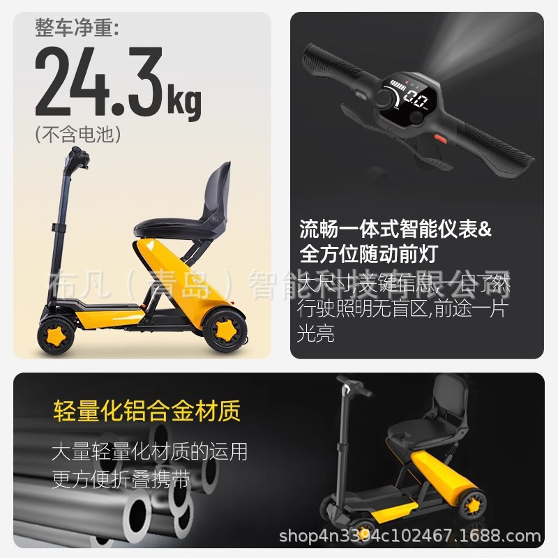 電動四輪車、高齢者向け電動四輪スクーター、小型折りたたみ式電 - Electric Scooter のレビューと価格